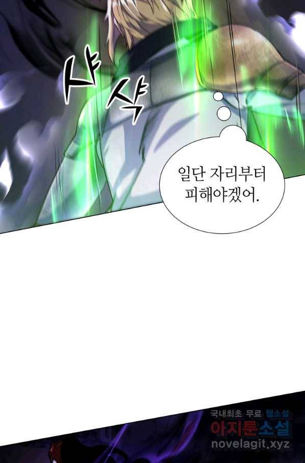 갑질하는 영주님 20화 23