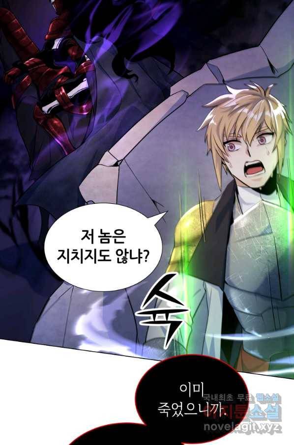 갑질하는 영주님 20화 24