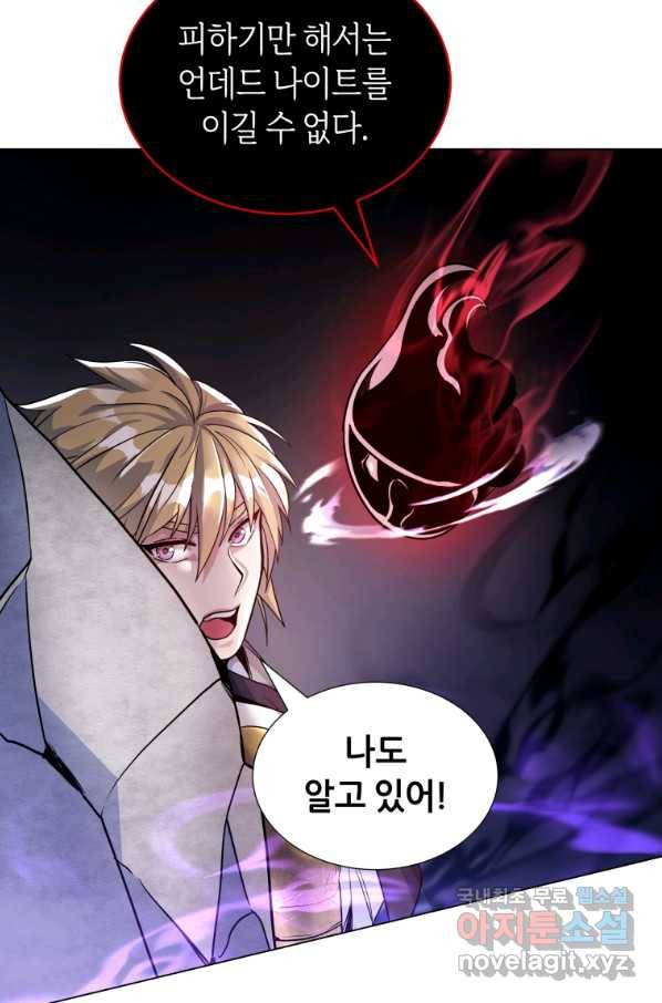 갑질하는 영주님 20화 25