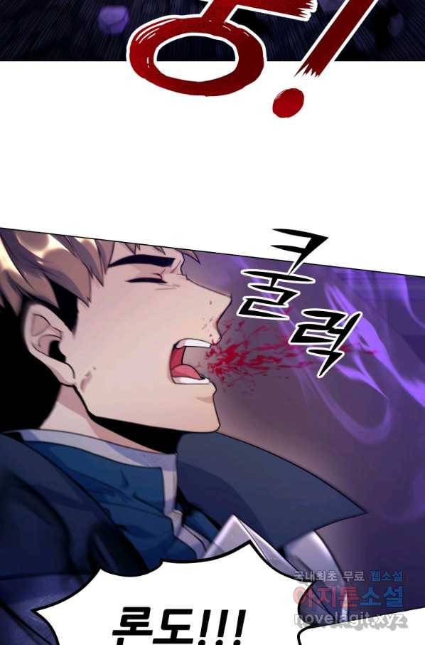 갑질하는 영주님 20화 37