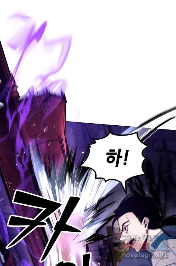갑질하는 영주님 20화 39