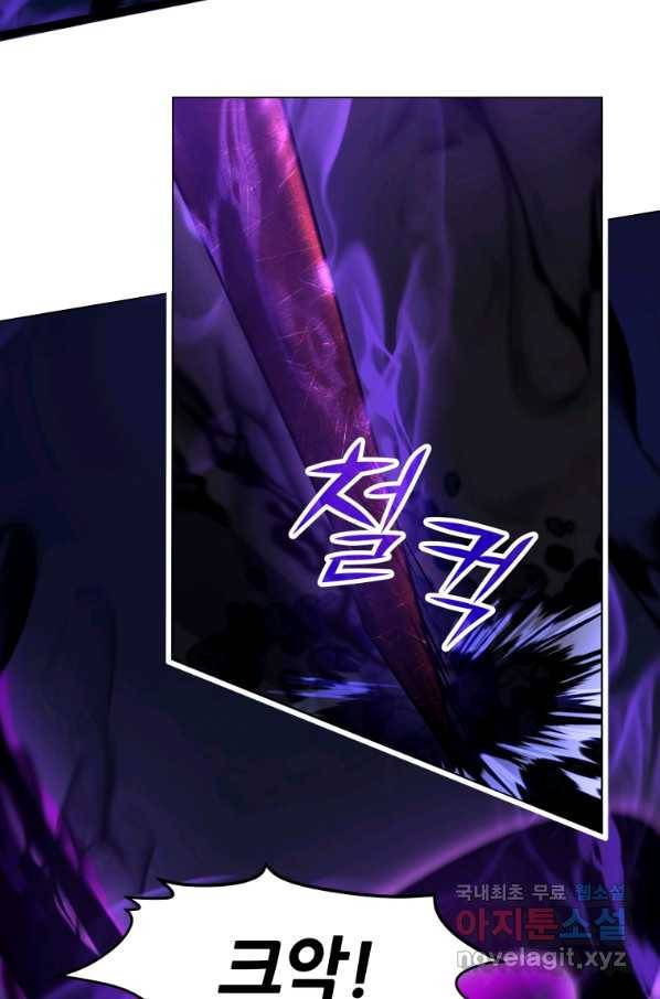 갑질하는 영주님 20화 43