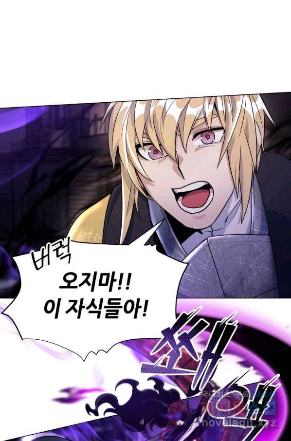 갑질하는 영주님 20화 47