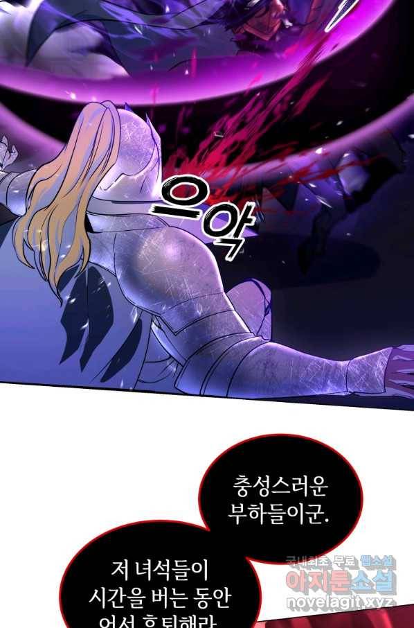 갑질하는 영주님 20화 48
