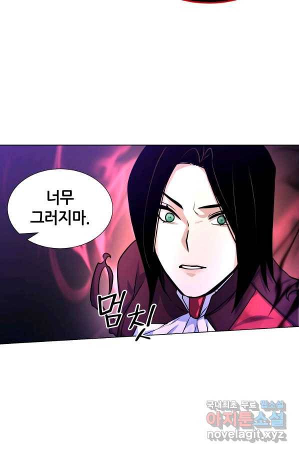 갑질하는 영주님 20화 55
