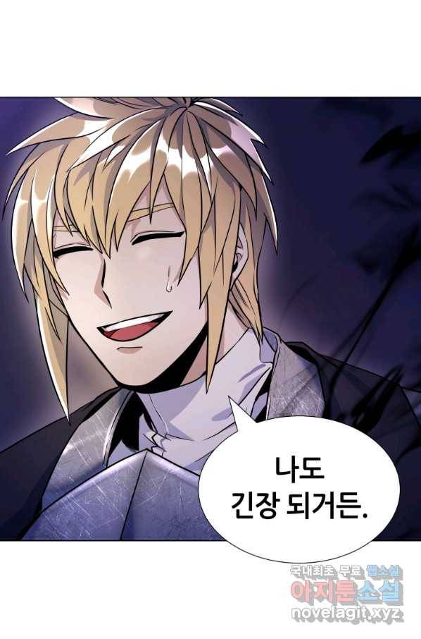 갑질하는 영주님 20화 56