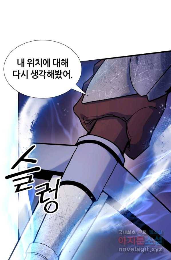 갑질하는 영주님 20화 57