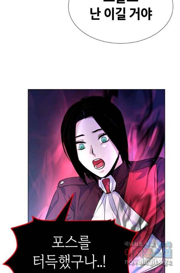 갑질하는 영주님 20화 62