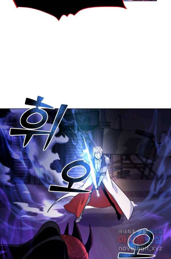 갑질하는 영주님 20화 63