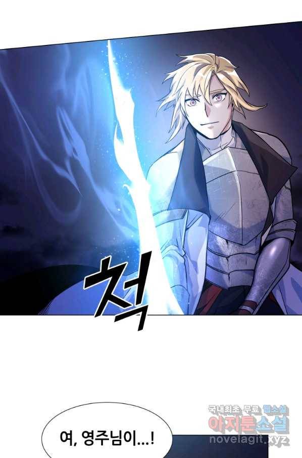 갑질하는 영주님 20화 65