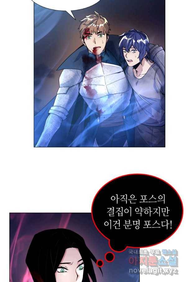 갑질하는 영주님 20화 66