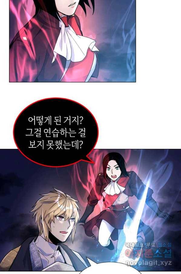 갑질하는 영주님 20화 67