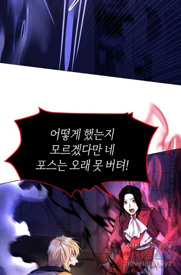 갑질하는 영주님 20화 73