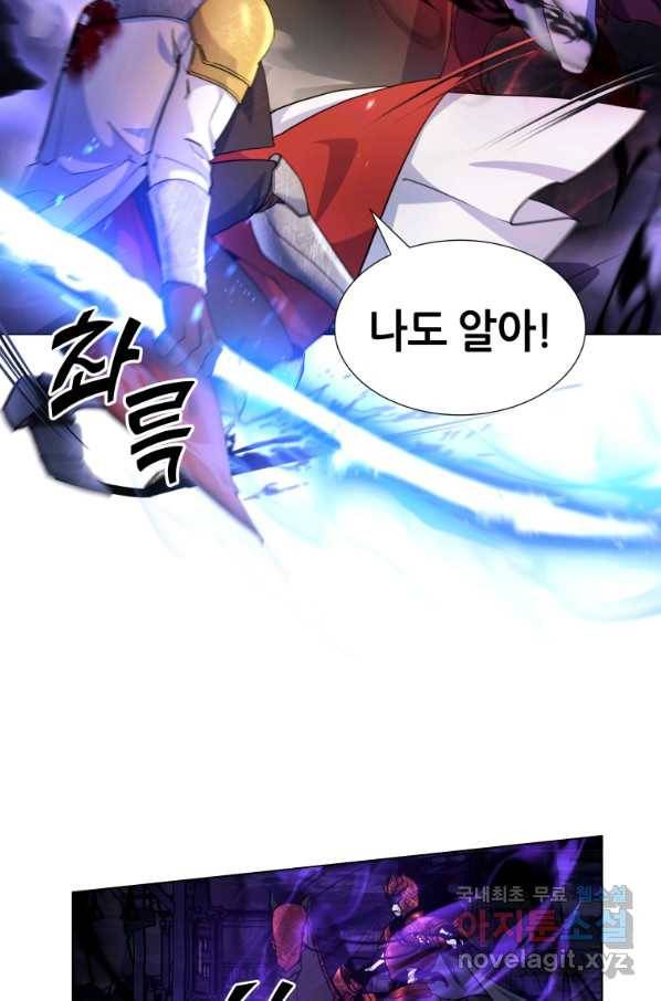 갑질하는 영주님 20화 74