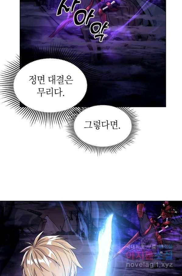 갑질하는 영주님 20화 75