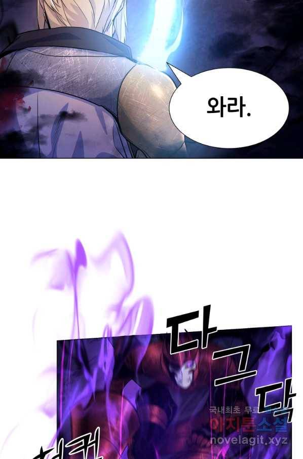 갑질하는 영주님 20화 76