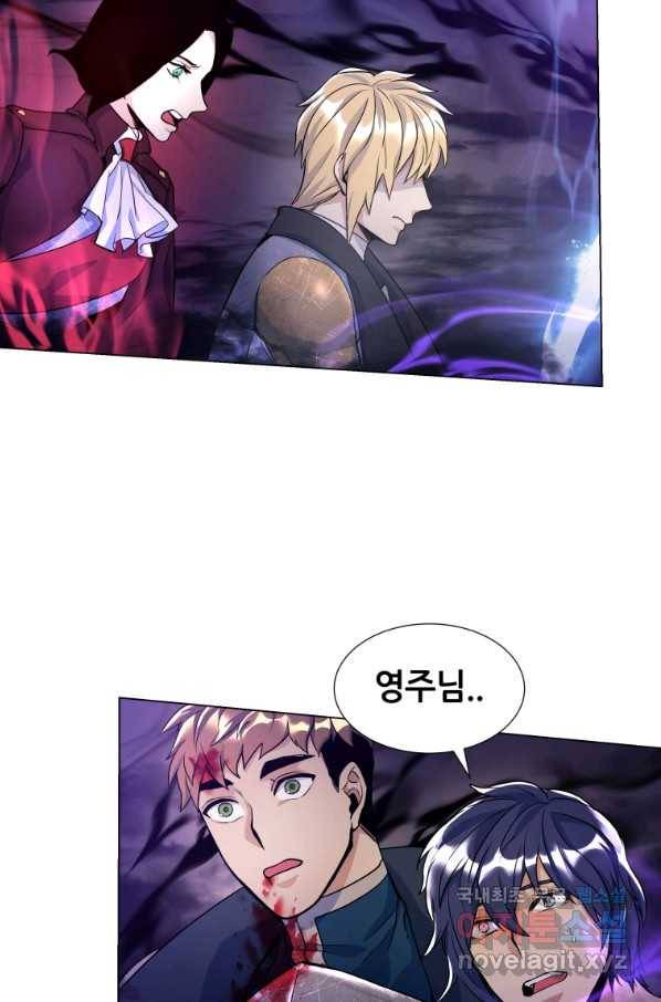 갑질하는 영주님 20화 78