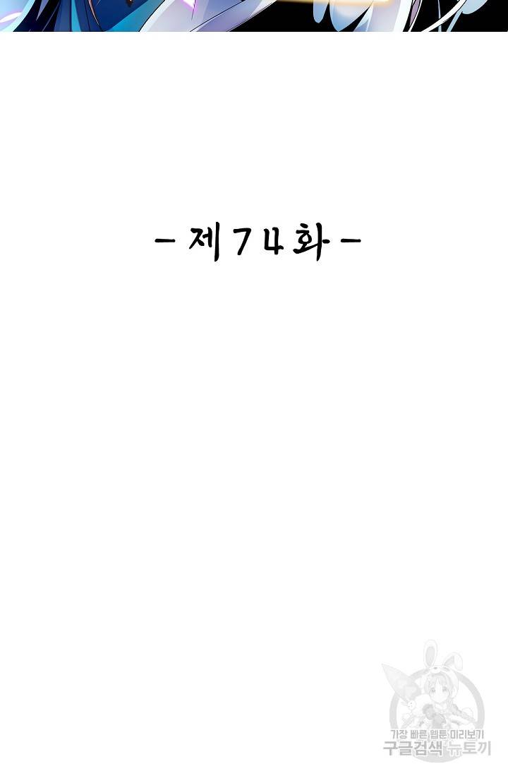 신조협려 74화 2