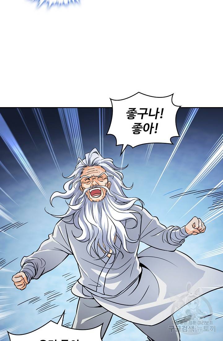 신조협려 74화 16