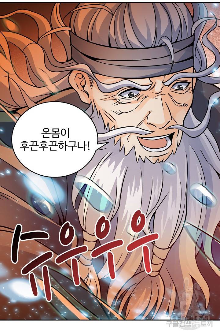 신조협려 74화 3