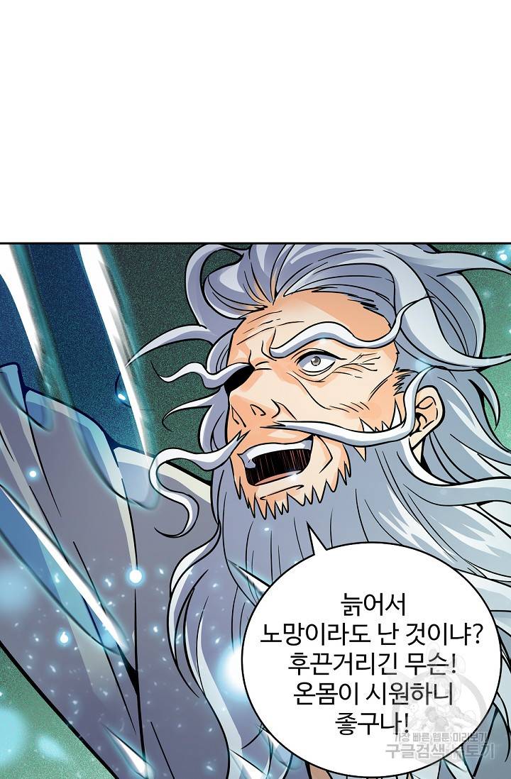 신조협려 74화 4