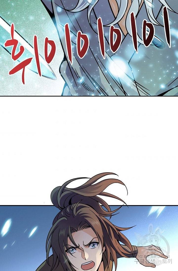 신조협려 74화 5