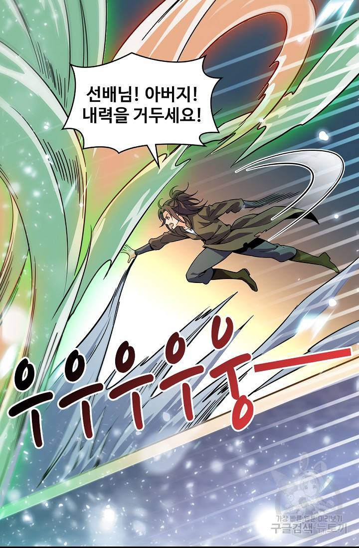 신조협려 74화 7