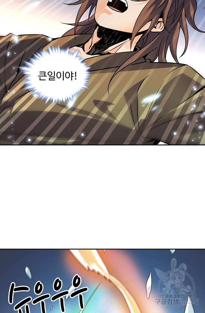 신조협려 74화 10