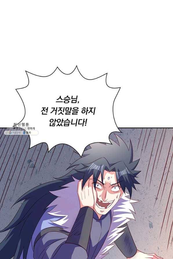 영검존 613화 1