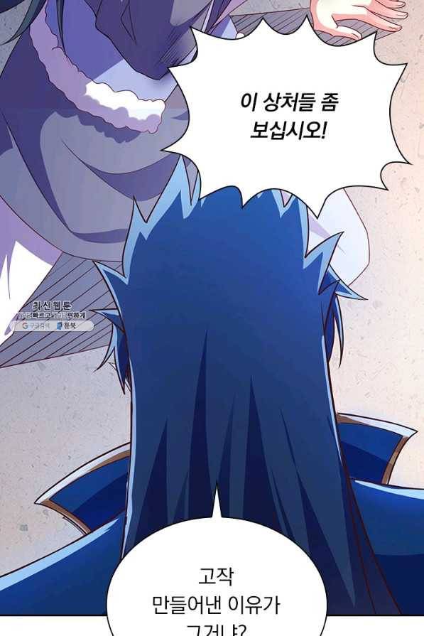 영검존 613화 2