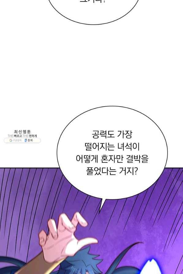 영검존 613화 3