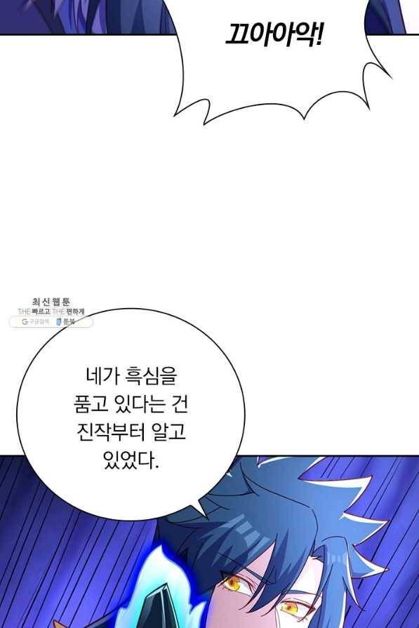 영검존 613화 5