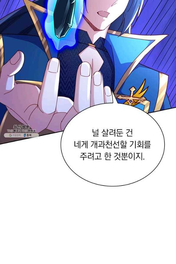 영검존 613화 6