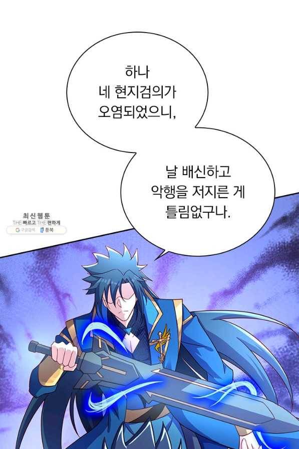 영검존 613화 7
