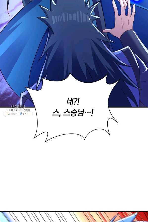 영검존 613화 8