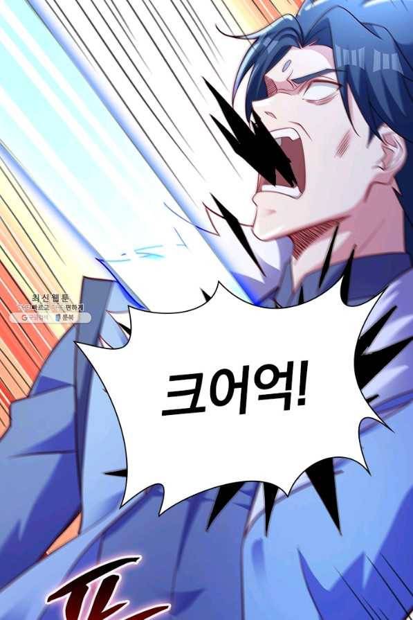 영검존 613화 9
