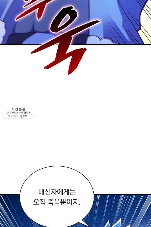영검존 613화 10