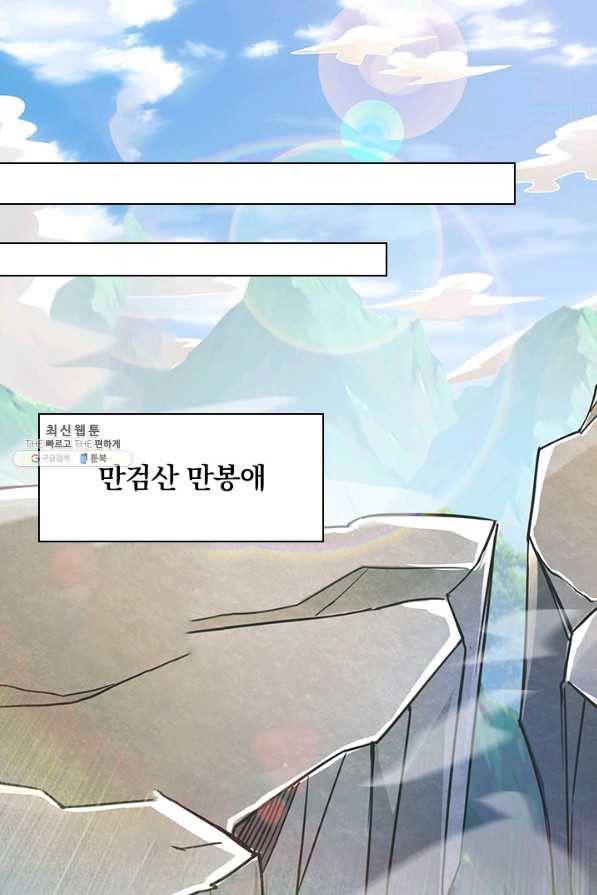 영검존 613화 13