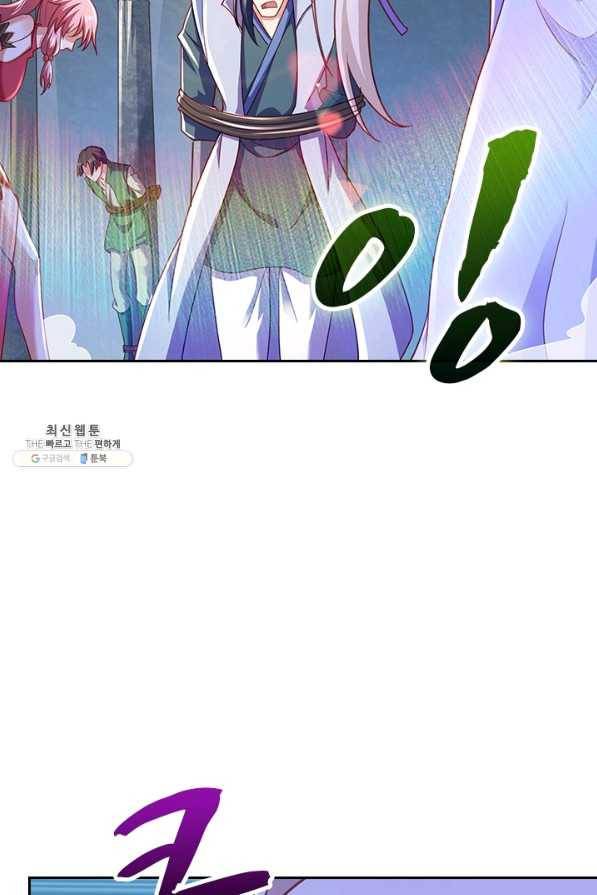 영검존 613화 16