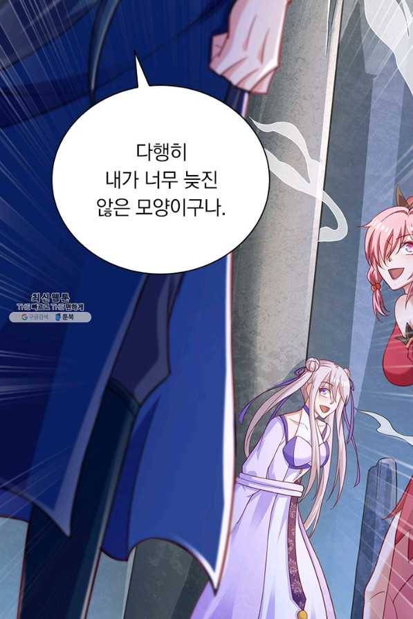 영검존 613화 18