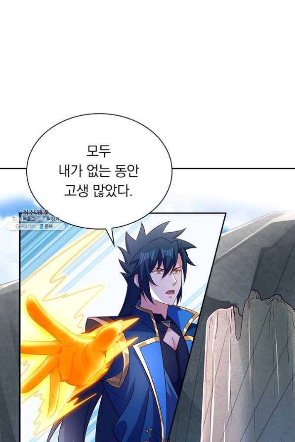 영검존 613화 21