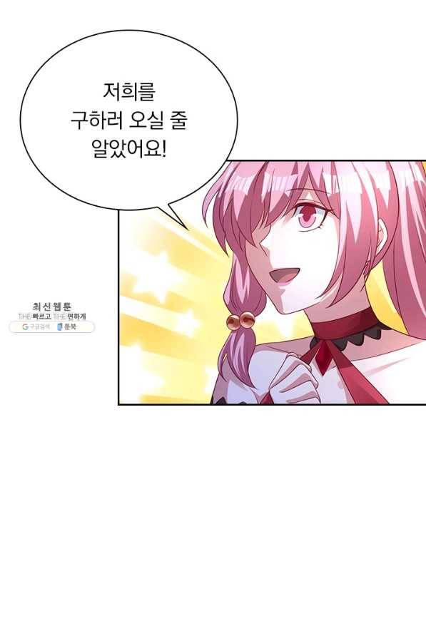 영검존 613화 23