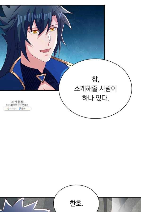 영검존 613화 24