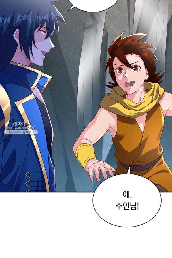 영검존 613화 25