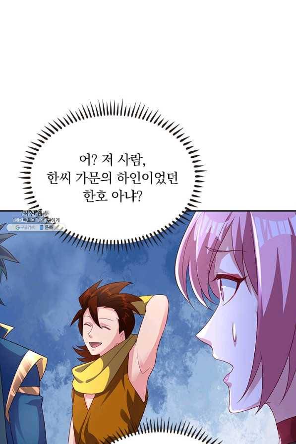 영검존 613화 26