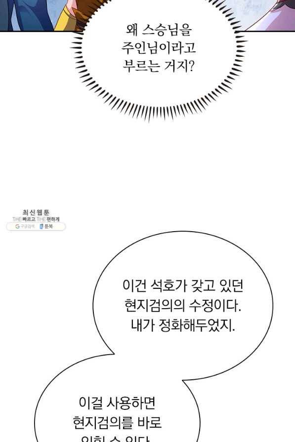 영검존 613화 27