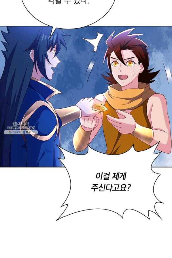 영검존 613화 28