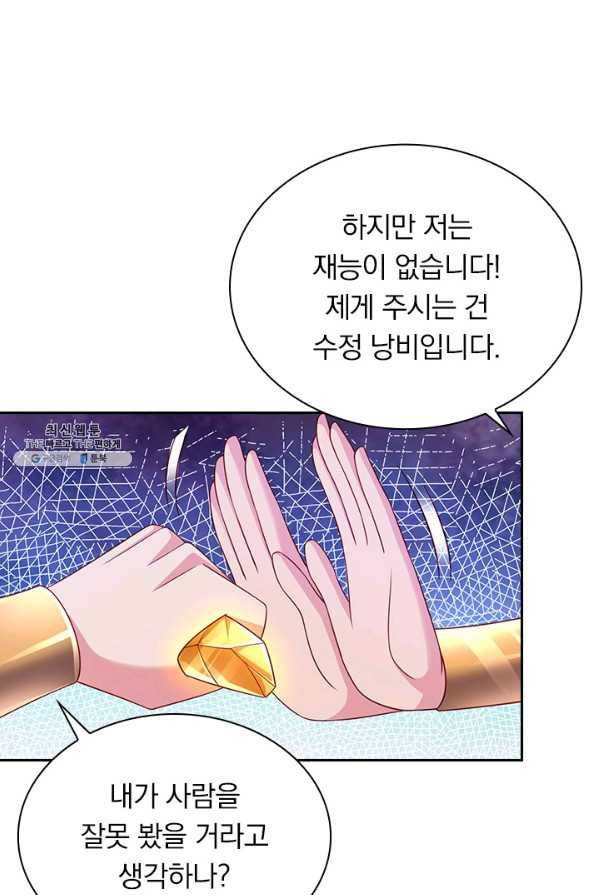 영검존 613화 29