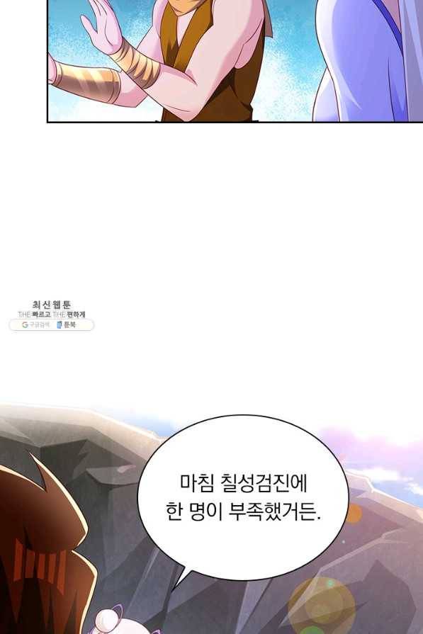 영검존 613화 31