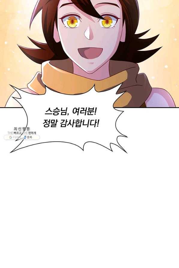 영검존 613화 33